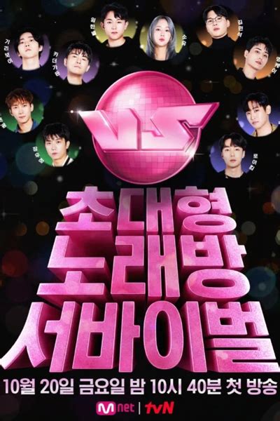 mega karaoke survival vs|King of Karaoke: VS (2023) .